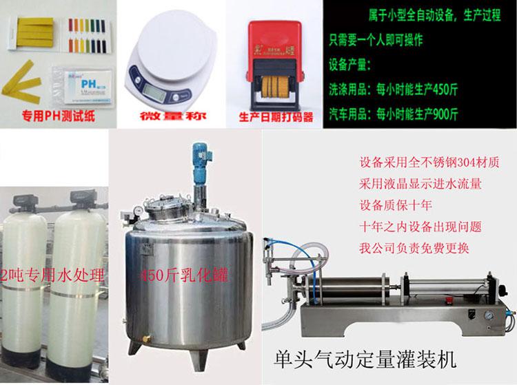 家庭小型日化加工設(shè)備
