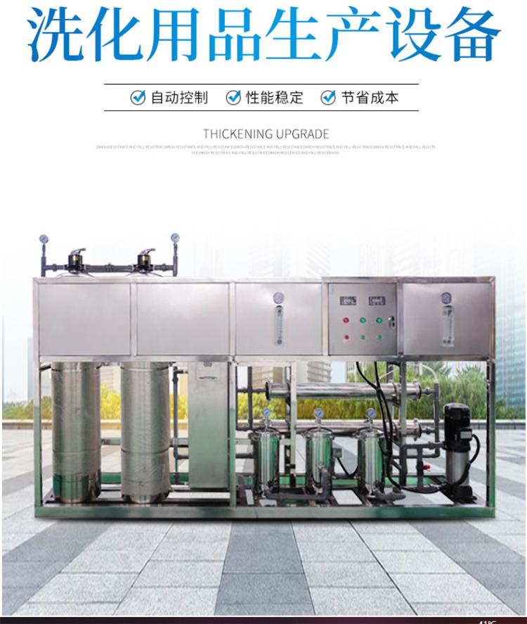 洗潔精生產(chǎn)線設(shè)備 洗發(fā)水加工設(shè)備時(shí)產(chǎn)1000瓶