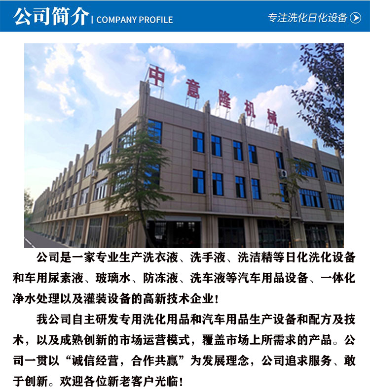 日化簡介.jpg