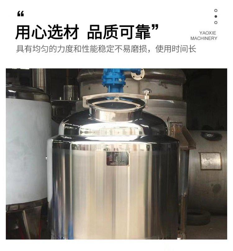500-5000L日化調(diào)配攪拌罐 成套小型洗手液加工設(shè)備