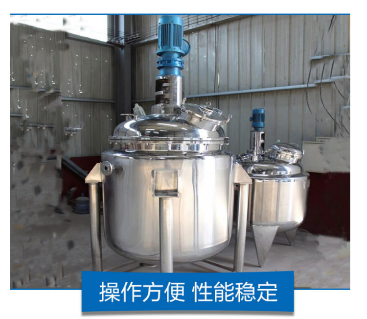 什么是日化反應釜，他的工作原理是什么？