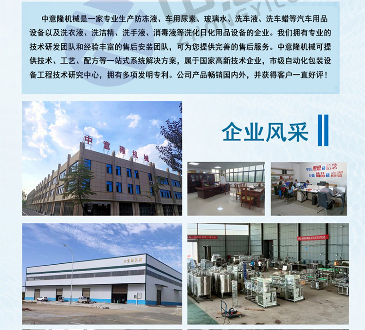 日化簡(jiǎn)介4.jpg