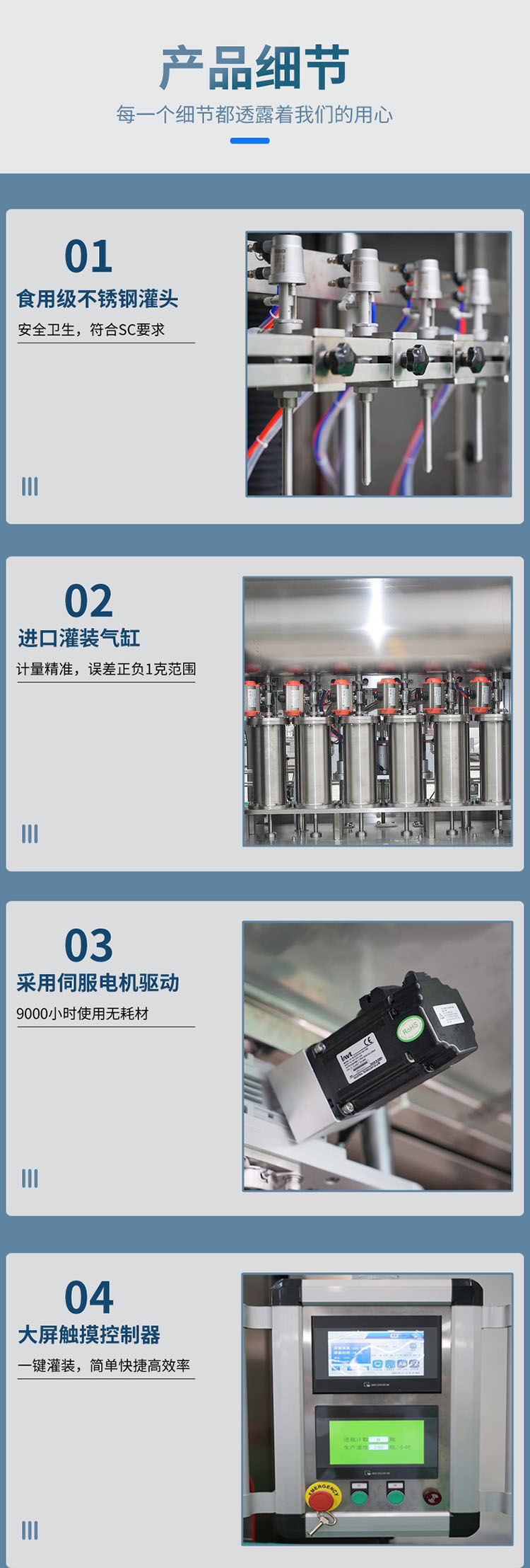 灌裝機產品細節(jié).jpg