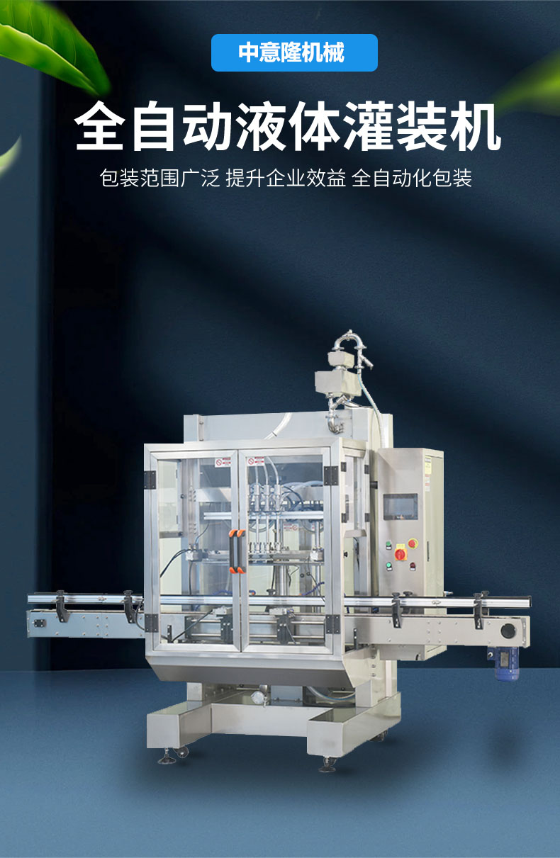 灌裝機.jpg