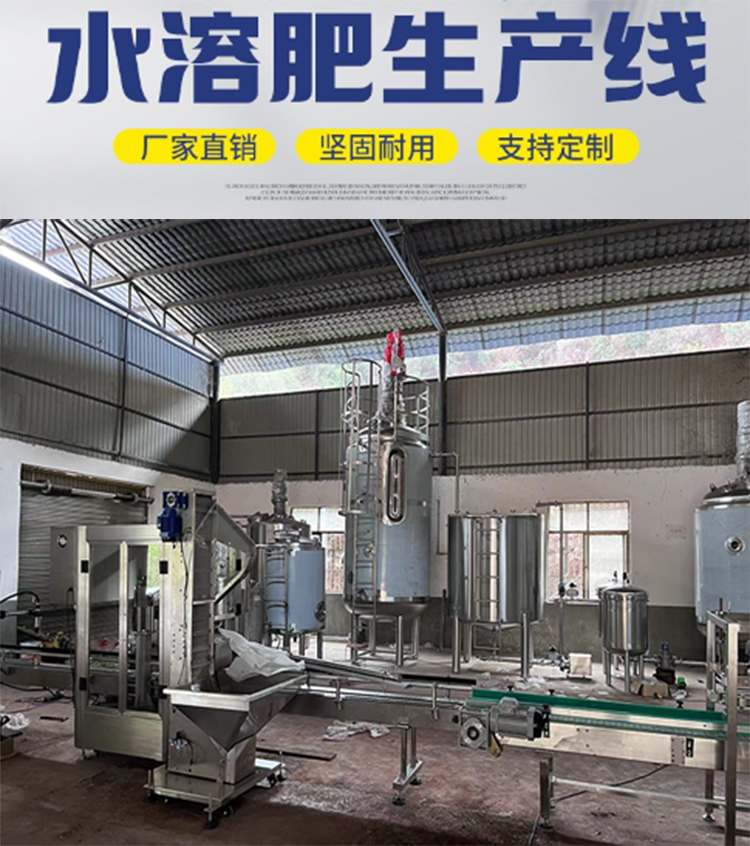 水溶肥生產(chǎn)線.jpg