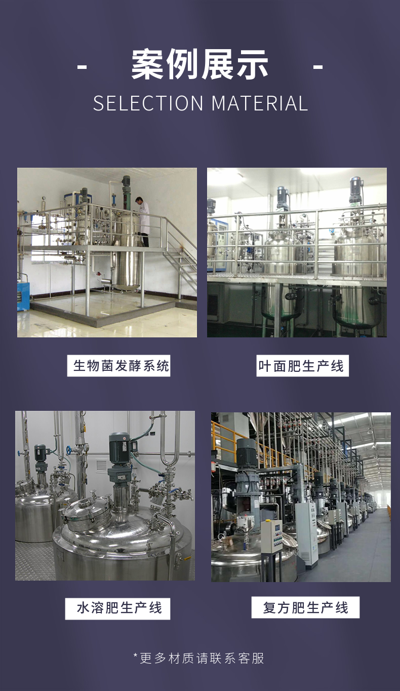 液態(tài)肥案例展示.png