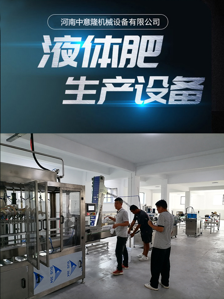 液態(tài)肥.jpg