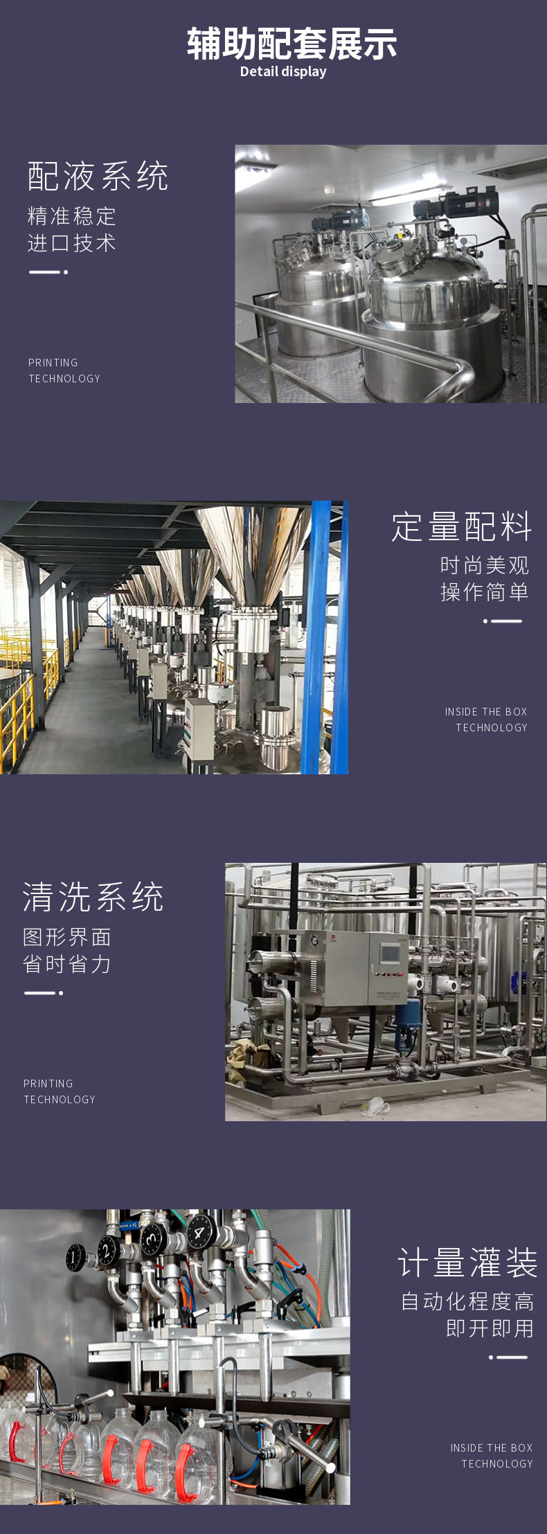 液態(tài)肥輔助展示.jpg