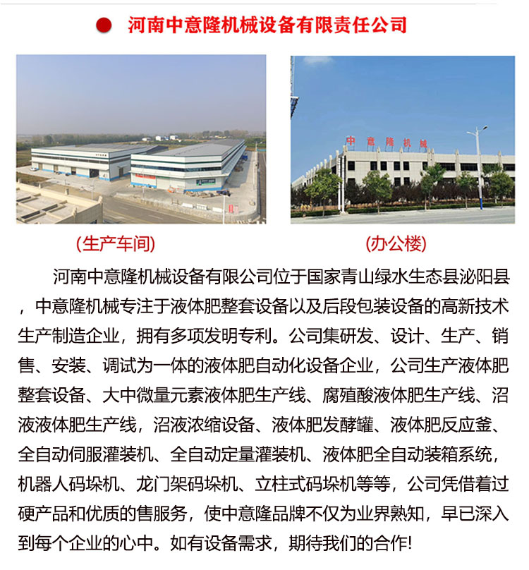 液態(tài)肥簡介.jpg