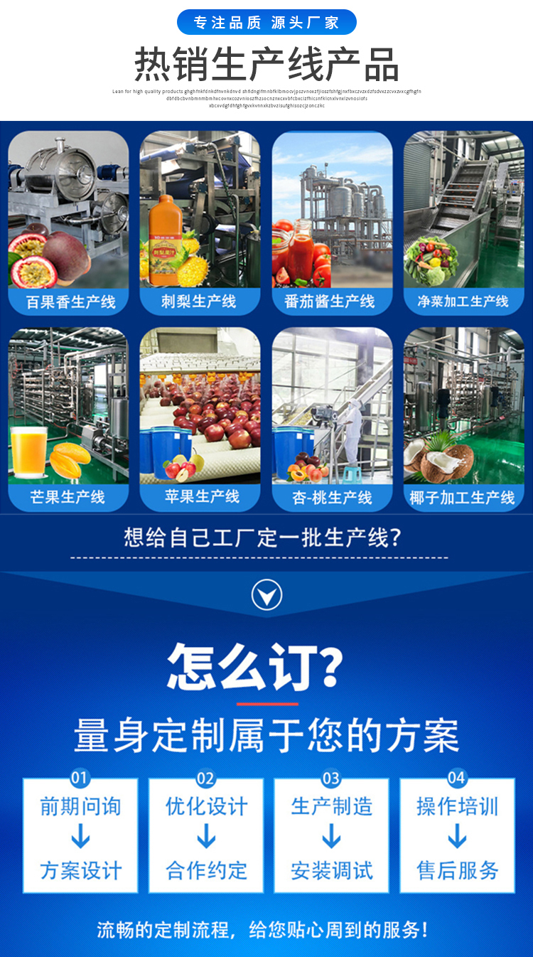 熱銷生產(chǎn)線.jpg