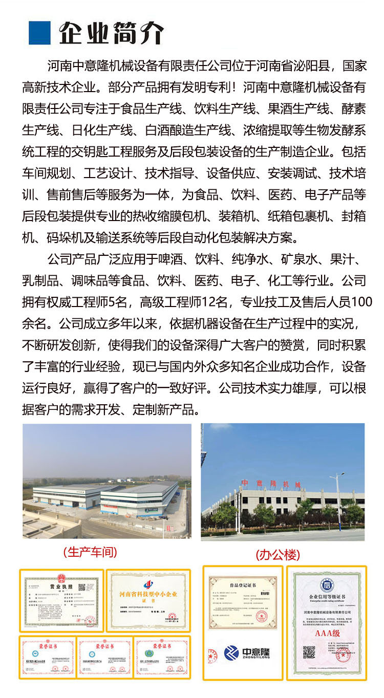 公司簡介.jpg
