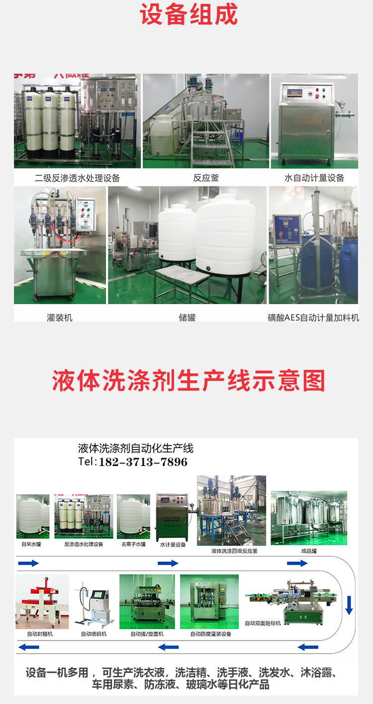 設(shè)備組成.jpg